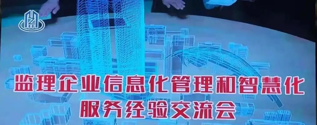 運用信息科技建設企業(yè)全產(chǎn)業(yè)鏈——承德城建在河北省監(jiān)理信息化經(jīng)驗交流會上發(fā)言(圖1) 運用信息科技建設企業(yè)全產(chǎn)業(yè)鏈——承德城建在河北省監(jiān)理信息化經(jīng)驗交流會上發(fā)言(圖1)