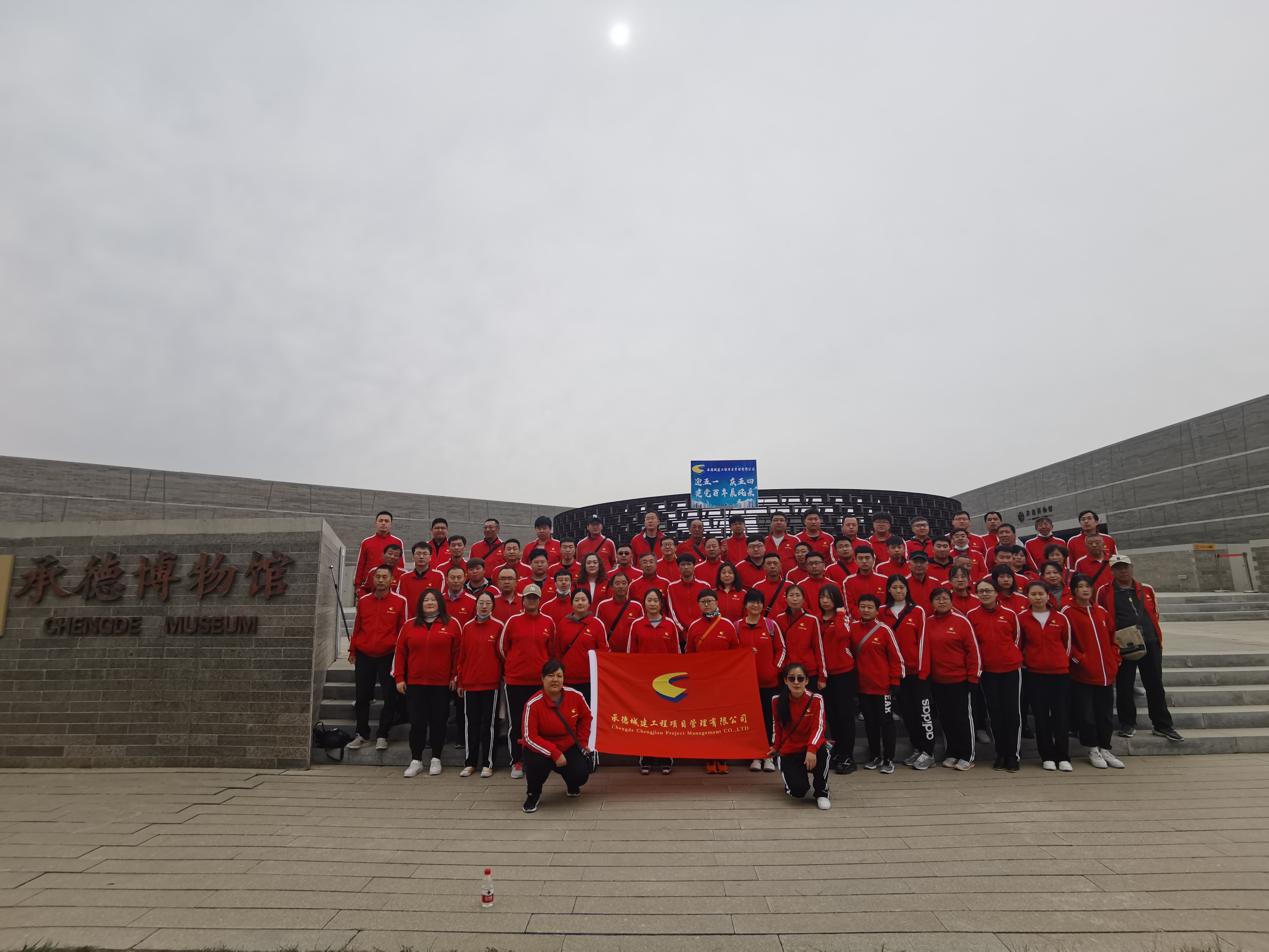 承德城建向建黨100周年獻禮活動—徒步大會(圖8) 承德城建向建黨100周年獻禮活動—徒步大會(圖8)