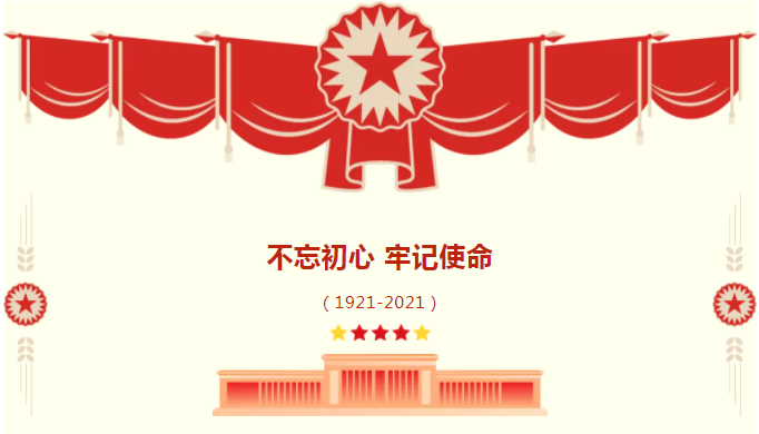 承德城建舉行“建黨百年普天慶 砥礪奮進新征程”慶祝活動(圖1)