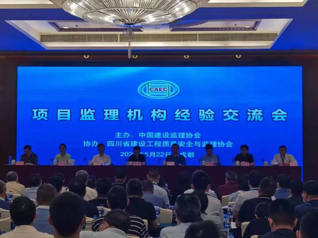 承德城建項目監(jiān)理機構經(jīng)驗在全國監(jiān)理行業(yè)大會上做書面交流(圖2)